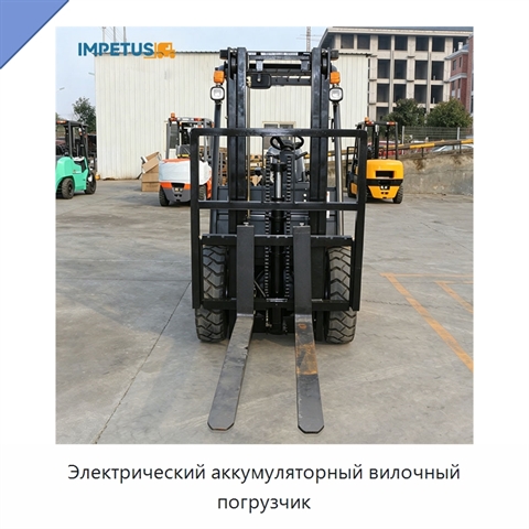 Электрический аккумуляторный вилочный погрузчик