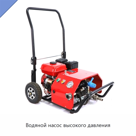 Водяной насос высокого давления