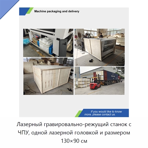 Лазерный гравировально-режущий станок с ЧПУ, одной лазерной головкой и размером 130×90 см