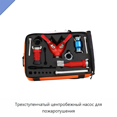 Трехступенчатый центробежный насос для пожаротушения