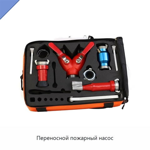 Переносной пожарный насос