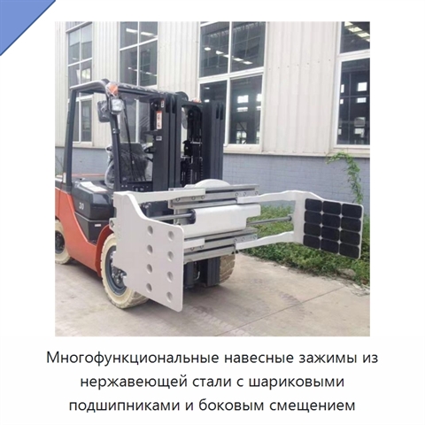 Многофункциональные навесные зажимы из нержавеющей стали с шариковыми подшипниками и боковым смещением