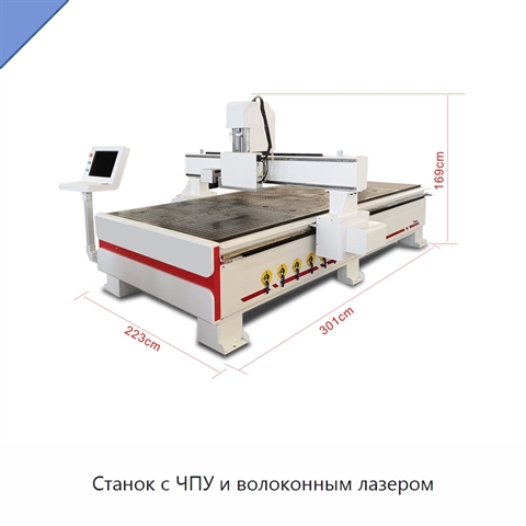 Станок с ЧПУ и волоконным лазером
