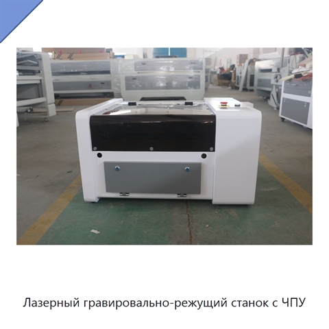 Лазерный гравировально-режущий станок с ЧПУ