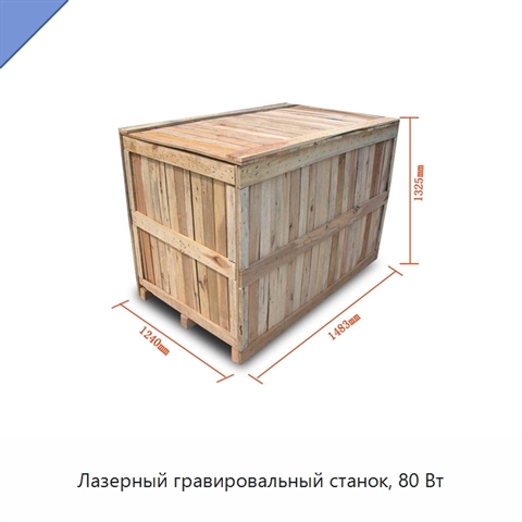 Лазерный гравировальный станок, 80 Вт