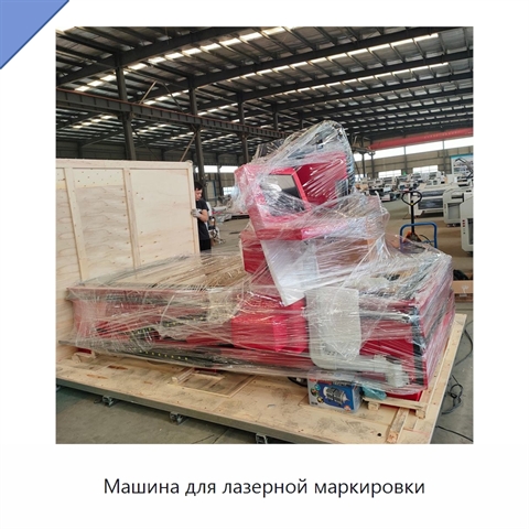 Машина для лазерной маркировки