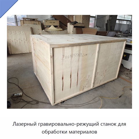 Лазерный гравировально-режущий станок для обработки материалов