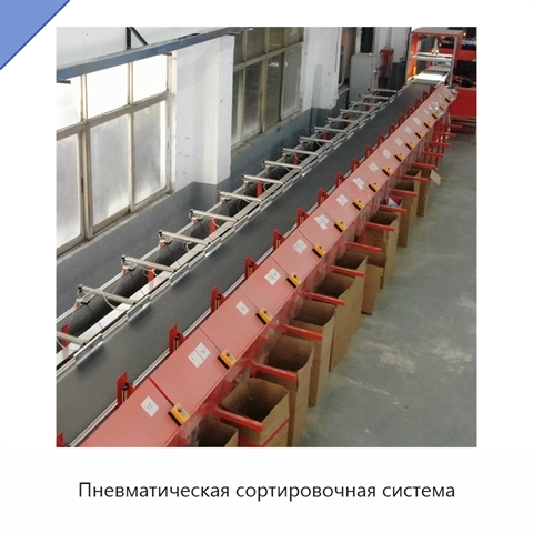 Пневматическая сортировочная система