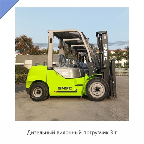 Дизельный вилочный погрузчик 3 т