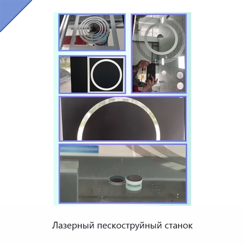 Лазерный пескоструйный станок