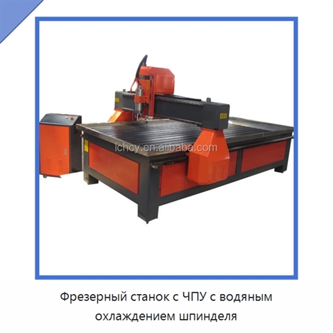 Фрезерный станок с ЧПУ с водяным охлаждением шпинделя