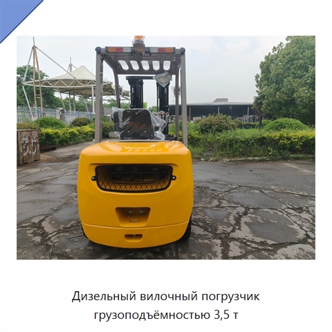 Дизельный вилочный погрузчик грузоподъёмностью 3,5 т