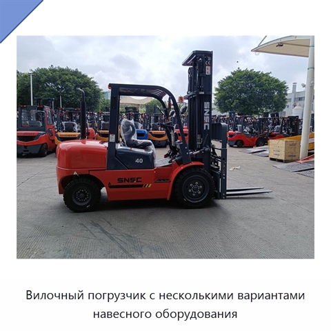 Вилочный погрузчик с несколькими вариантами навесного оборудования