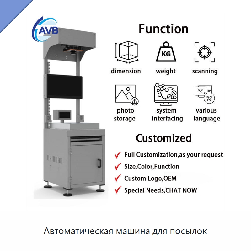 Автоматическая машина для посылок — Специальные конвейеры