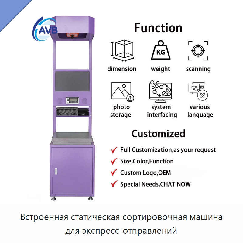 Встроенная статическая сортировочная машина для экспресс-отправлений — Специальные конвейеры