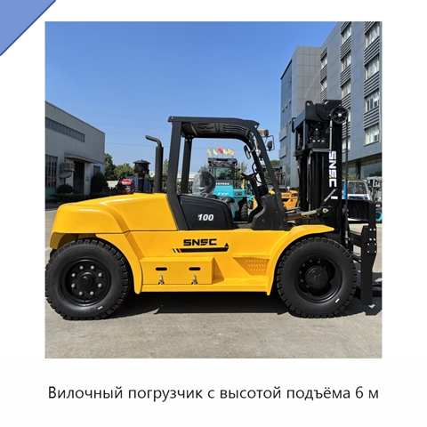Вилочный погрузчик с высотой подъёма 6 м