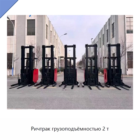 Ричтрак грузоподъёмностью 2 т