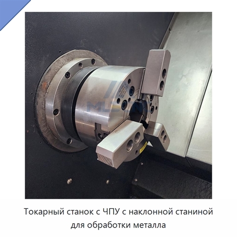 Токарный станок с ЧПУ с наклонной станиной для обработки металла