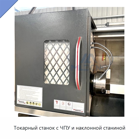 Токарный станок с ЧПУ и наклонной станиной