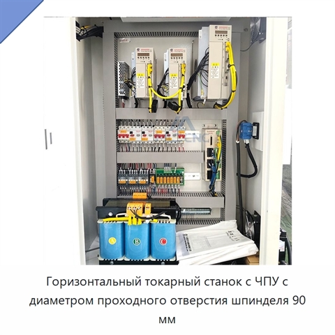 Горизонтальный токарный станок с ЧПУ с диаметром проходного отверстия шпинделя 90 мм