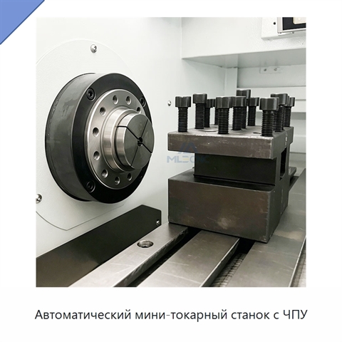 Автоматический мини-токарный станок с ЧПУ