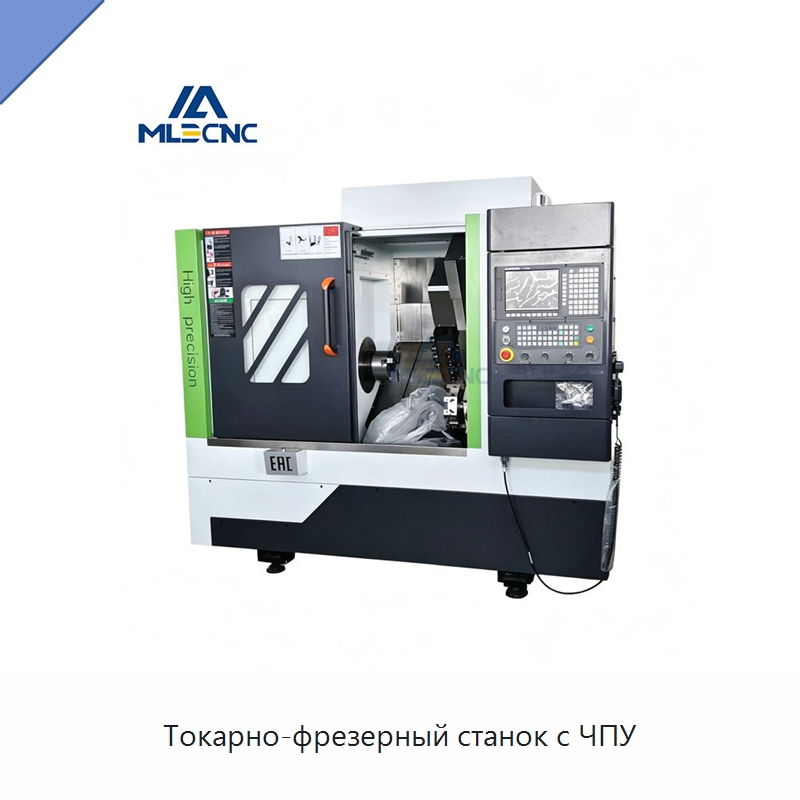 Токарно-фрезерный станок с ЧПУ — Токарные станки