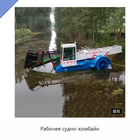 Рабочее судно-комбайн