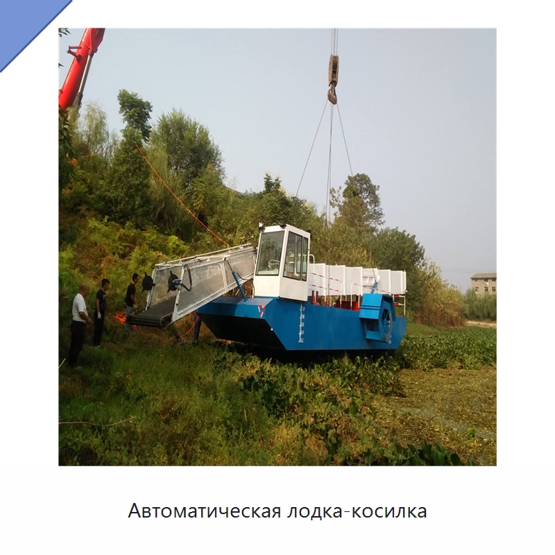 Автоматическая лодка-косилка — Лодки и суда