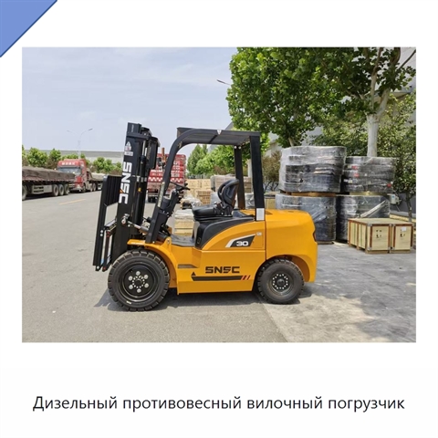 Дизельный противовесный вилочный погрузчик