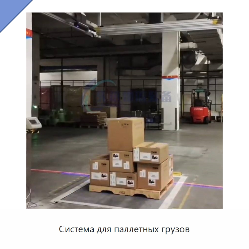 Система для паллетных грузов — Подъемно-транспортное и складское оборудование