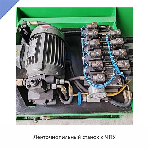 Ленточнопильный станок с ЧПУ