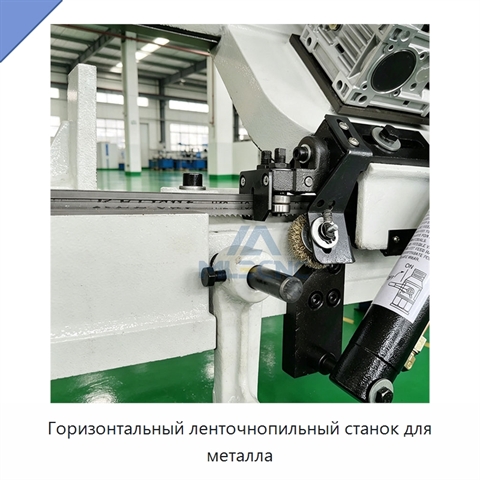Горизонтальный ленточнопильный станок для металла