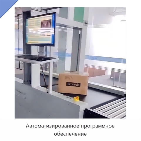 Автоматизированное программное обеспечение