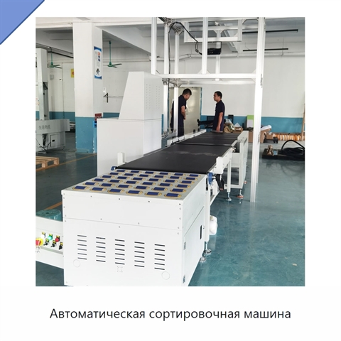 Автоматическая сортировочная машина