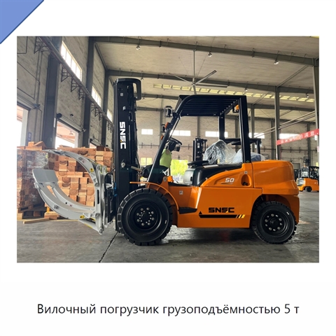 Вилочный погрузчик грузоподъёмностью 5 т