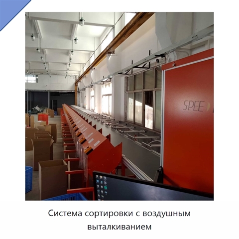 Система сортировки с воздушным выталкиванием
