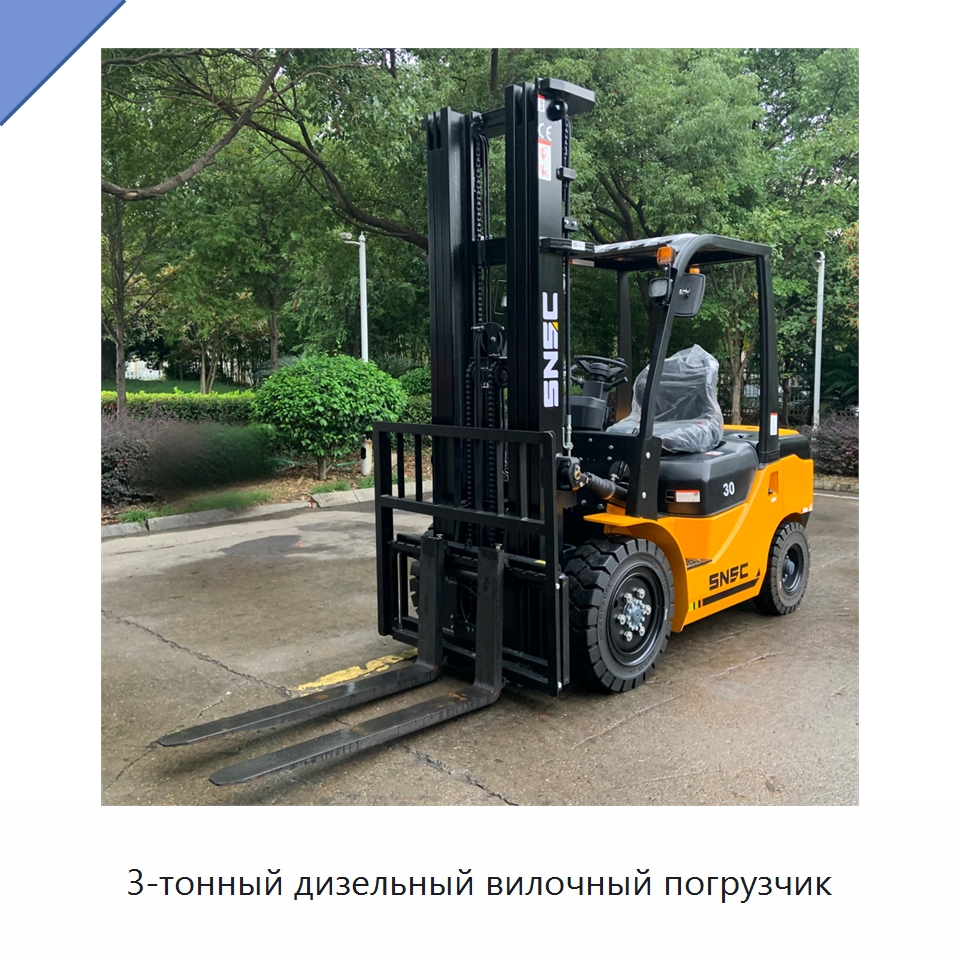 3-тонный дизельный вилочный погрузчик — Вилочные погрузчики