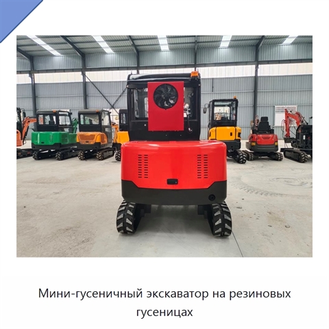 Мини-гусеничный экскаватор на резиновых гусеницах