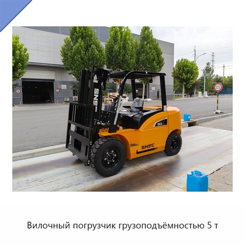 Вилочный погрузчик грузоподъёмностью 5 т