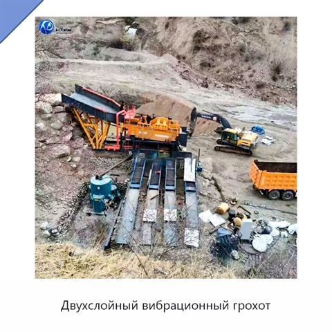 Двухслойный вибрационный грохот