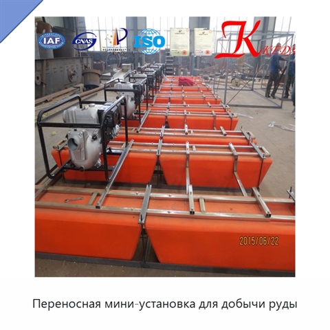 Переносная мини-установка для добычи руды