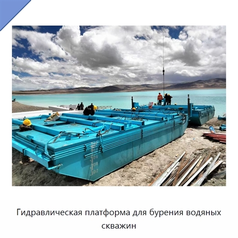Гидравлическая платформа для бурения водяных скважин