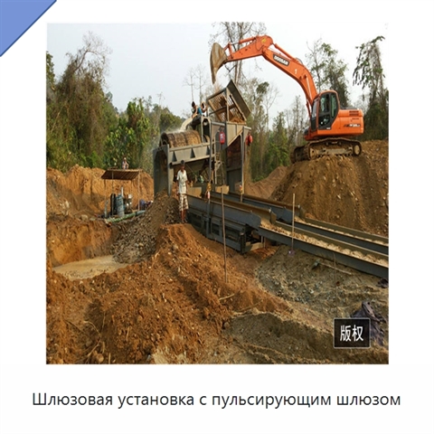 Шлюзовая установка с пульсирующим шлюзом