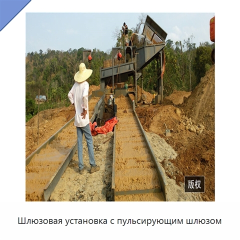 Шлюзовая установка с пульсирующим шлюзом