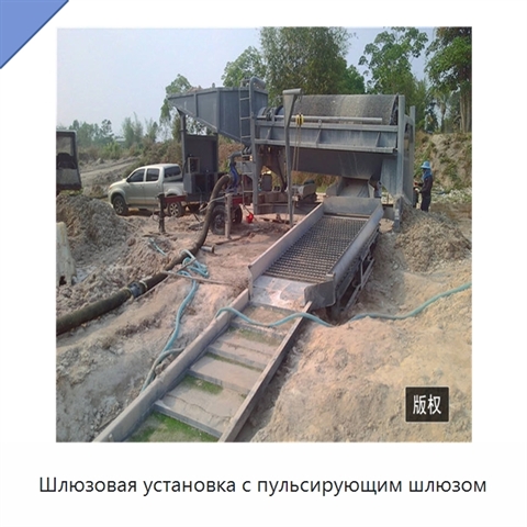 Шлюзовая установка с пульсирующим шлюзом