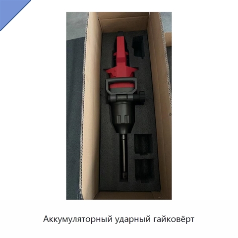 Аккумуляторный ударный гайковёрт