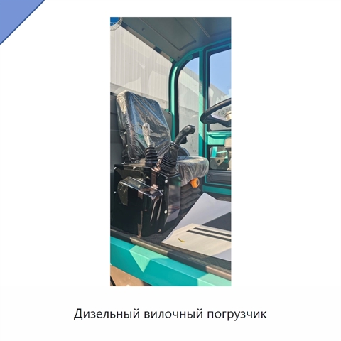 Дизельный вилочный погрузчик