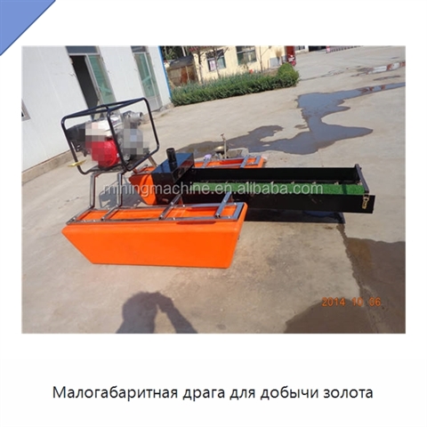 Малогабаритная драга для добычи золота