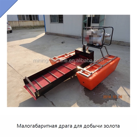 Малогабаритная драга для добычи золота