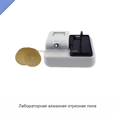 Лабораторная алмазная отрезная пила